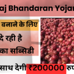 Bihar Pyaj Bhandaran Yojana 2024 : आ गया आ गया आ गया एक बेहतरीन योजना आ गया इसके अंतर्गत आपको दी जाएगी ₹500000 वह भी फ्री में ;